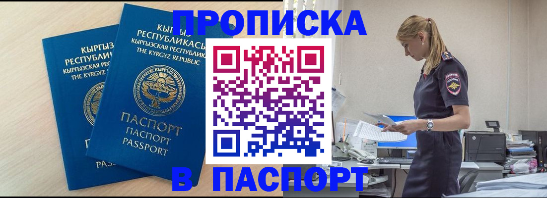 прописка для кредита в Осташкове