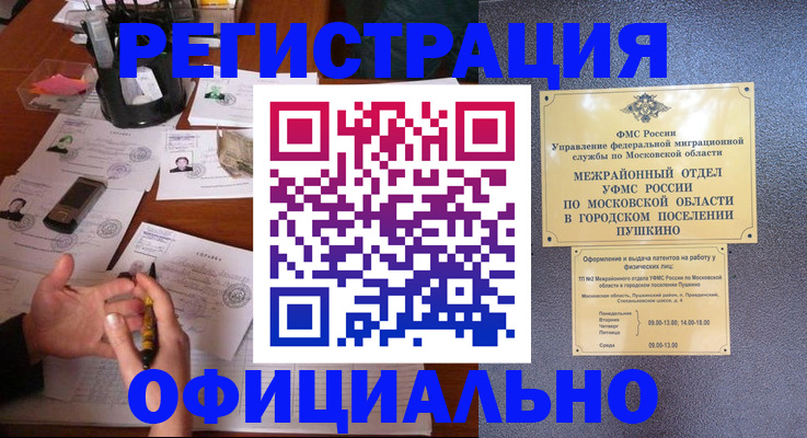 где прописаться в Осташкове