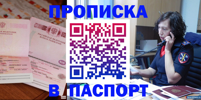 прописка для школы в Осташкове