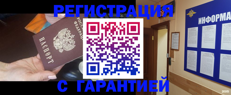 временная регистрация для школы в Осташкове