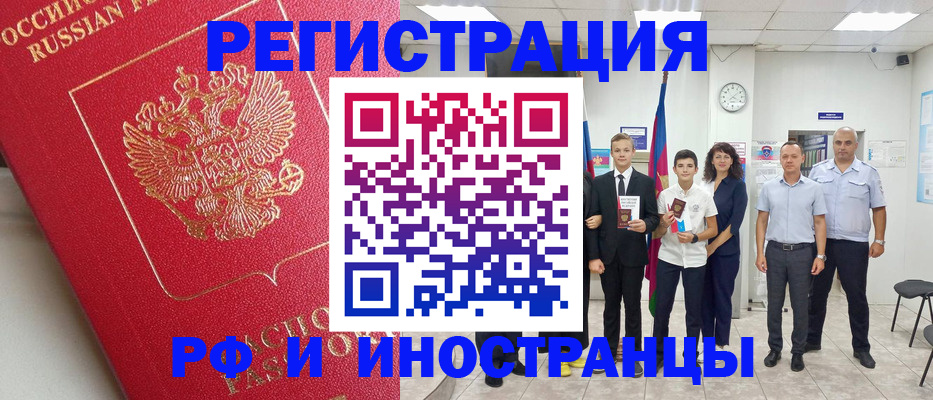 временная регистрация купить в Осташкове