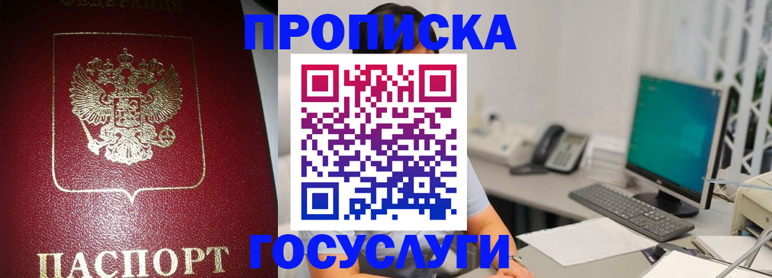 временная регистрация госуслуги в Осташкове